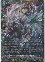 カードファイト!! ヴァンガード 屍猟裂炎 ロヴィーナ＆ズヴィン FFR