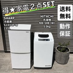 SHARP/冷蔵庫137L/YAMADA/洗濯機/4.5kg/ニトリ/電子レンジ SHARP/冷蔵庫137L/YAMADA/洗濯機/4.5kg/ニトリ/電子レンジ - メルカリ