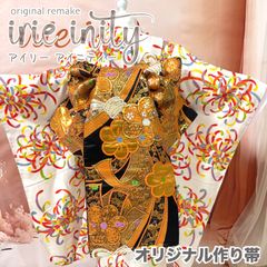 七五三 7歳 作り帯 赤×ゴールド 華やか 和洋折衷 髪飾り付き