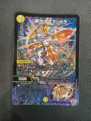 シャドウバースエボルヴ 海底都市王乙姫UR - メルカリ