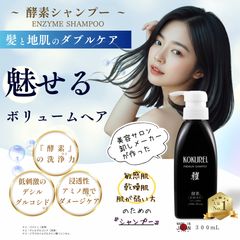 iqumore イクモア クロカミシャンプー 詰替用 400g 黒髪・頭皮ケア
