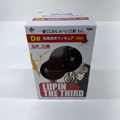 2026年最新】◇一番くじ ルパン三世 d賞 名画頂きフィギュア ルパン