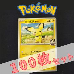 旧裏ピチュー ポケモンカード No.172 - メルカリ