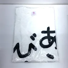 2026年最新】あえんびえんの人気アイテム - メルカリ