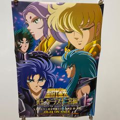 銀河お嬢様伝説ユナ3 ゲーム販促B2ポスター セガサターン HUDSON #1260 