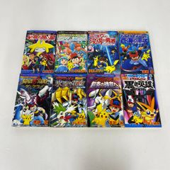 美品】ポケモンといっしょにおぼえよう！8冊セット - メルカリ
