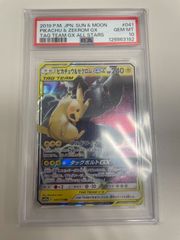 ピカチュウ＆ゼクロムGX RR psa10 - メルカリ