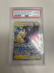 ピカチュウ＆ゼクロムGX RR SM12a TAG TEAM GX PSA10 - メルカリ