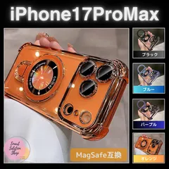 〒◆iPhone17ProMax専用☆ ケース マグセーフ MagSafe iPhone17ProMax オレンジ 大人 高級感 クリア おしゃれ スタンド 透明 17プロマックス 人気＊＊＊＊
