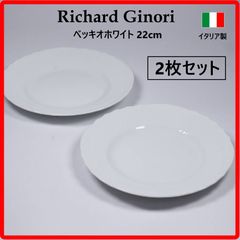 リチャード ジノリ Ginori ヌボラ Nuvola ホワイト 22cm 2 - メルカリ