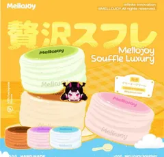 2026年最新】mellojoy未開封の人気アイテム - メルカリ