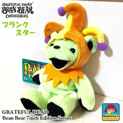 グレイトフルデッド ぬいぐるみ おしゃれ プランクスター GRATEFUL DEAD かわいい グリーン 雑貨 人形 くま デッドベア 7インチ エディションシリーズ ビーンベア インテリア クマ キャラクター Bean Bear レディース プレゼントのサムネイル