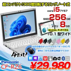 2026年最新】RZ6 Panasonicの人気アイテム - メルカリ
