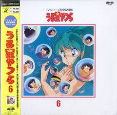 うる星やつら TVシリーズ 高橋留美子自選傑作集 vol.1,2,3 LD - メルカリ