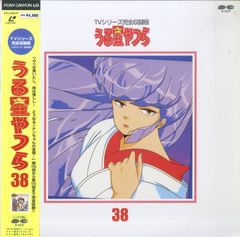 うる星やつら TVシリーズ 高橋留美子自選傑作集 vol.1,2,3 LD - メルカリ
