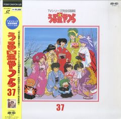 うる星やつら TVシリーズ 高橋留美子自選傑作集 vol.1,2,3 LD - メルカリ