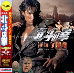 LD1장 / 게리 다니엘스 / 와시오 이사코 / 극장판 호쿠토의 주먹 Fist Of The North Star: The Movie (LSTD-01241·자막 슈퍼판) / B0020