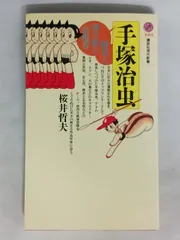 2026年最新】木谷信夫の人気アイテム - メルカリ