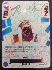 ワンピース カードゲーム ワンピ ギア2 パラレル R OP11-080 神速の拳