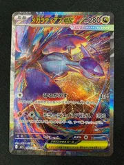 2026年最新】ラティアス ex sarの人気アイテム - メルカリ