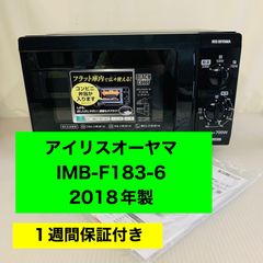 5r67.IRIS OHYAMA 電子レンジ IMB-F183-6 2018年製 - メルカリ