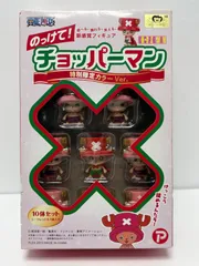 ワンピース のっけて!チョッパーマン 特別限定カラーVer. 10体セット 未開封 シークレット入り I-67のサムネイル