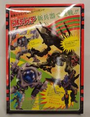 スーパーロボット大戦COMPAT 3 パーフェクトガイド - メルカリ
