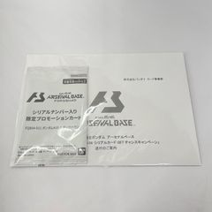 シリアルナンバー入り限定プロモーションカード ガンダム・キャリバー