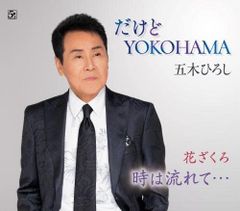 桑田佳祐 ヨシ子さん 新品未使用未開封送料込み レコード盤 - メルカリ