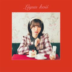KOIAI Come see me CD 邦楽 - メルカリ