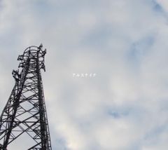 レア EP 吉見佑子 ふたしかな空 RCサクセション シングル・マン 再発