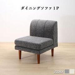 北欧風 ラウンジチェア 1人掛けソファ チーク調 アイアン脚 1P