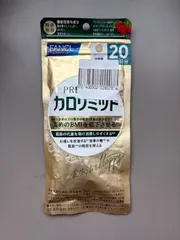 FANCL プレミアムカロリミット 20日分 80粒 食事サポート サプリメント BMI脂肪燃焼 ダイエット 健康食品のサムネイル