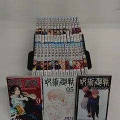 2026年最新】呪術廻戦0→1コミックカバーの人気アイテム - メルカリ