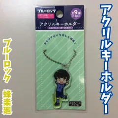 BLR511-0002【新品・未使用品】ブルーロック 蜂楽 廻 アクリルキーホルダー ユニホームスタイル 金城宗幸 週刊少年マガジン 講談社 サッカー soccer 青い監獄 漫画 TVアニメ アクキー アクスタ 推し活 オタ活 コレクション プレゼントのサムネイル