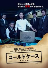 新品ケース収納】コールドケース3 真実の扉 DVD 全巻セット season3