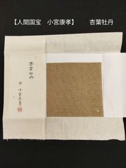 銘 桜花 羅国 麻布香雅堂 聞香 香道 志野流 - メルカリ