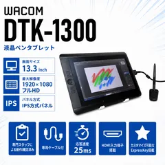 Wacom/ワコム 液晶ペンタブレット Cintiq 13HD DTK-1300 13.3inchワイド フルHD IPS方式 ノングレア ドライバCD・ペン・専用ケーブル付【中古ペンタブレット】のサムネイル