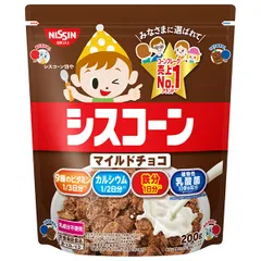 日清シスコ シスコーン マイルドチョコ 200g×8袋入| 送料無料 栄養機能食品 乳成分不使用 コーンフレーク 朝食シリアル 乳酸菌 鉄分 ビタミン 子供向け ストック ジャム コンフィチュール グラノーラ パン ケース買い まとめ買い 業者 仕入れ 大量のサムネイル