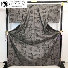 本場大島紬 証紙付 カタス7マルキ 茶泥染 花模様 トールサイズ K-4371