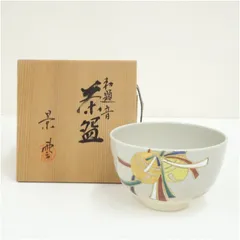 2026年最新】勅題茶碗の人気アイテム - メルカリ
