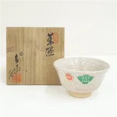 2026年最新】砥部焼白水窯の人気アイテム - メルカリ