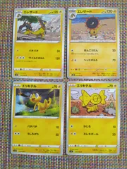 ポケモンカード  エリキテル  エレザード  まとめ処分  S−183のサムネイル
