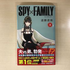 SPY×FAMILY スパイファミリー 13巻 - メルカリ