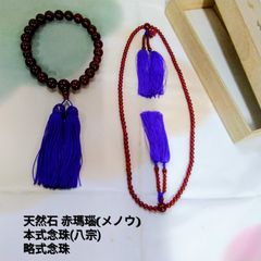 御念珠 羅漢彫 瑪瑙 2点セット 桐箱入り - メルカリ