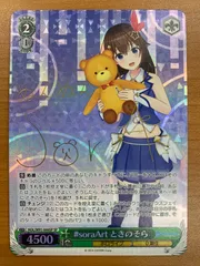状態A #soraArt ときのそら SP サイン HOL/W91-044SP ヴァイスシュヴァルツ ホロライブのサムネイル