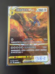 ポケモンカード S12a 260/172 UR オリジンディアルガVSTAR 台湾語版のサムネイル