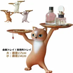 고양이 트레이 코스터 스탠드 키 홀더 피규어 향수 선글라스 유리 병 홀더 고양이 귀여운 입구 수납 접시 선물 세련된 M0602-TL3H-1