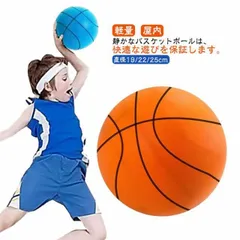 バスケットボール 静音 サイレントボール バスケ 子供 安全 遊び 室内 自宅 練習 小学生 直径19cm 22cm 25cm 3号 5号 7号 バスケットゴールネット 収納ネット 穴要らない M0602-QWVZ-1のサムネイル