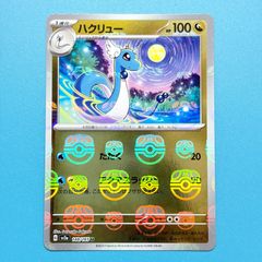 化石研究員 SR XY3 ライジングフィスト 101/096 1ED - メルカリ